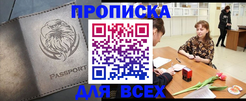 прописка паспорт в Сызрани