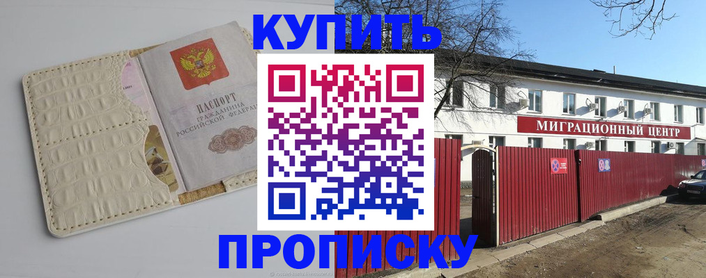 миграционный учет в Сызрани