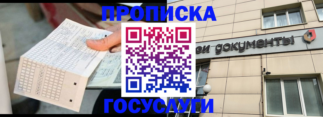 миграционный учет в Сызрани