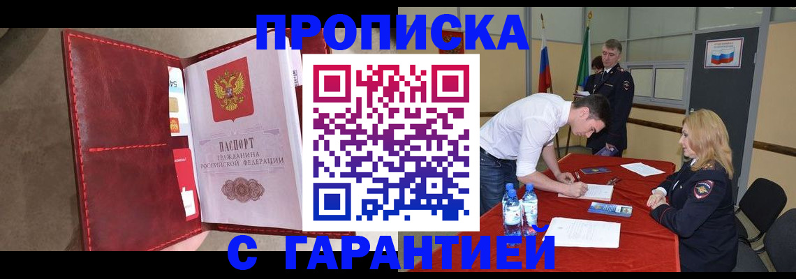 временная регистрация адрес в Сызрани