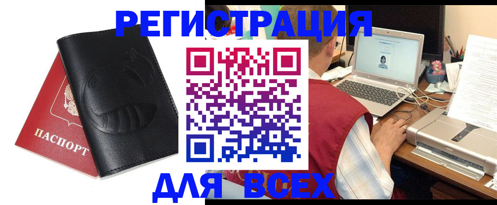 временная регистрация недорого в Сызрани
