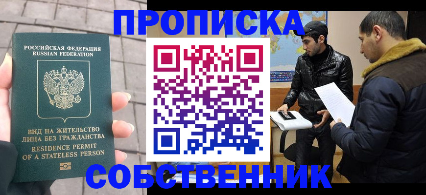 временная регистрация для всех в Сызрани