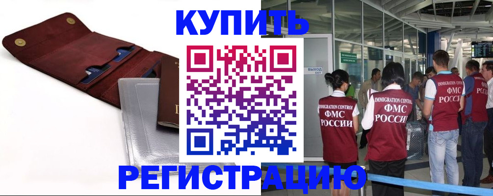 прописка для школы в Сызрани