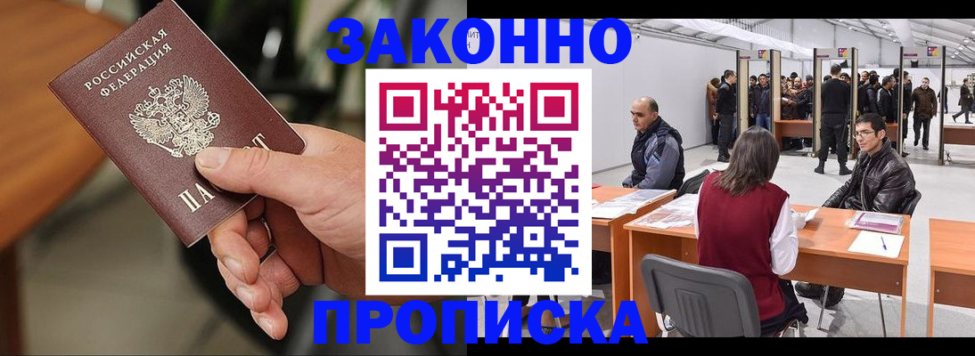 временная регистрация 2025 в Сызрани