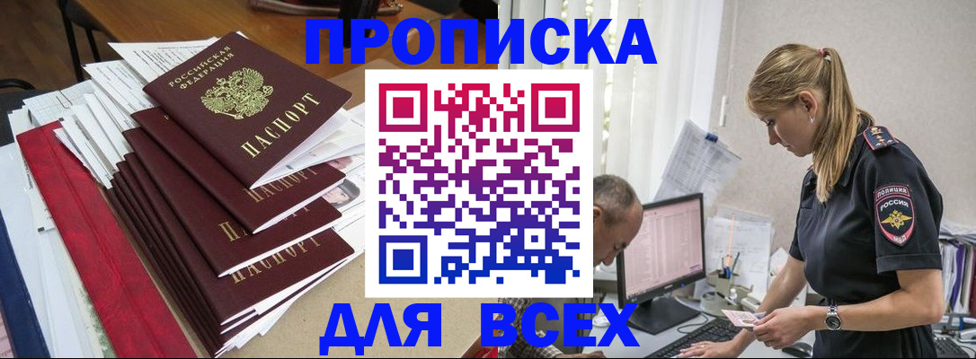 прописка поиск в Сызрани