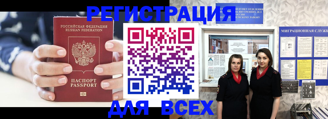 временная регистрация госуслуги в Сызрани
